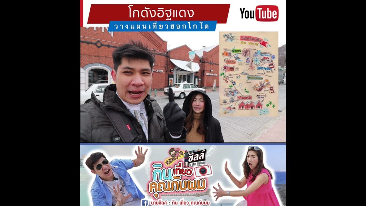 โกดังอิฐแดง ฮาโกดาเตะ #วางแผนเที่ยวญี่ปุ่น #shorts