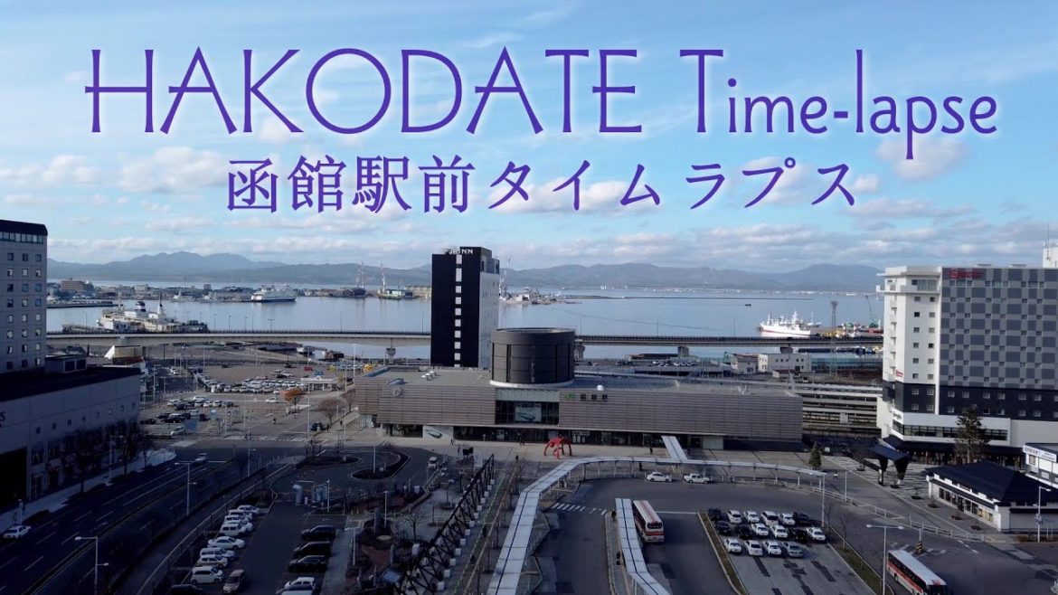 【タイムラプス】晴れた冬の函館駅前・4時間を1分15秒にまとめました♪