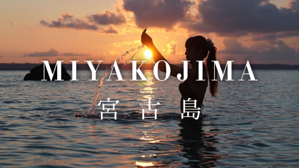 【 宮古島】Paradise in Japan | Miyakojima Cinematic Vlog 【 宮古島】Paradise in Japan | Miyakojima Cinematic Vlog