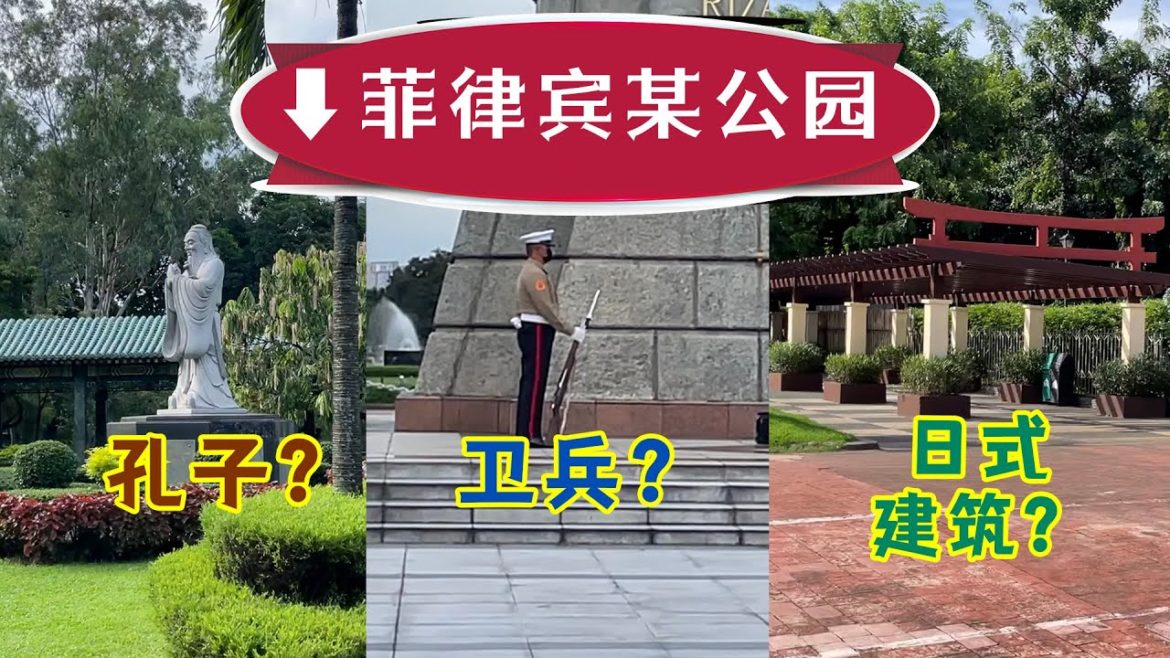 不正经的公园，中日两种风格，地位相当于国内的天安门广场