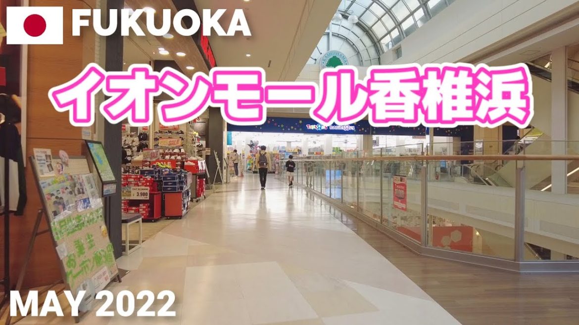 【福岡】イオンモール香椎浜を歩く2022 福岡市東区 AEON MALL KASHIIHAMA Walking Tour, Fukuoka, Japan