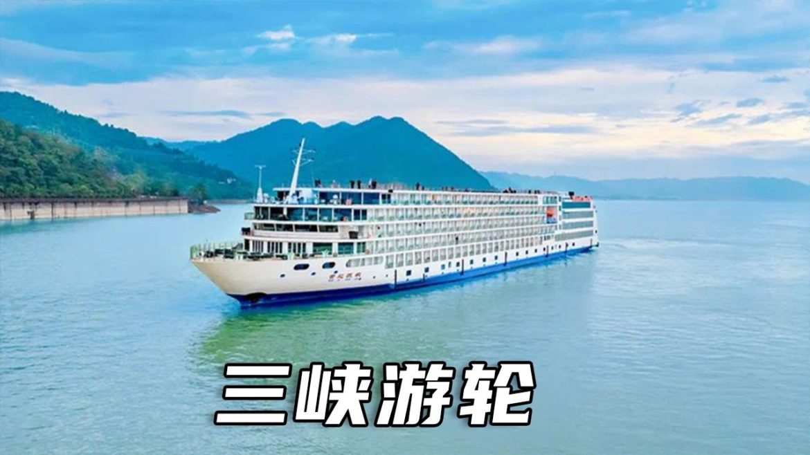 4000元坐船游览三峡，5天4夜，豪华游轮的船舱是什么样的？【大海去旅行】