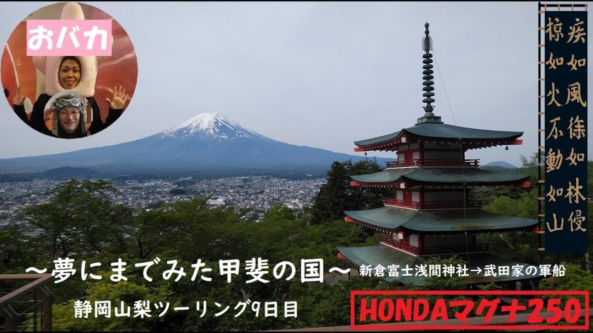 【HONDAマグナ250】『山梨・夢にまでみた甲斐の国』~やっぱり河口湖が一番!~おバカ夫婦が征く!バイクツーリング♪富士河口湖町【ゆっくり】 【HONDAマグナ250】『山梨・夢にまでみた甲斐の国』~やっぱり河口湖が一番!~おバカ夫婦が征く!バイクツーリング♪富士河口湖町【ゆっくり】