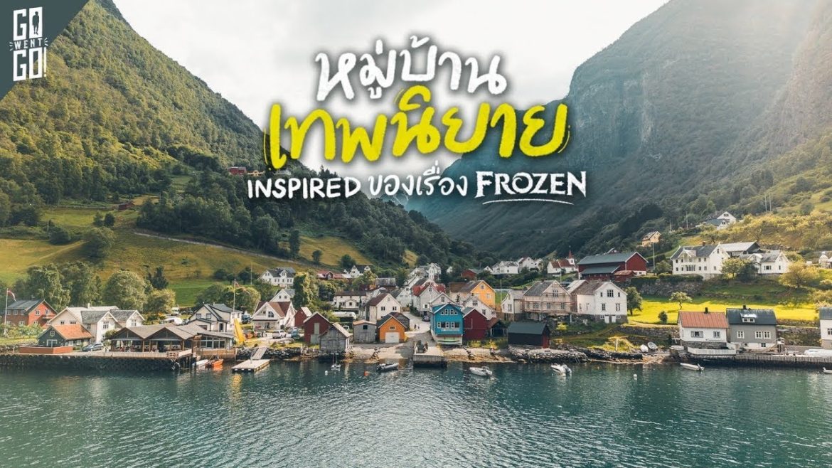 หมู่บ้านเหมือนหลุดจาก เทพนิยายที่ถูกซ่อนใน Undredal Norway | VLOG หมู่บ้านเหมือนหลุดจาก เทพนิยายที่ถูกซ่อนใน Undredal Norway | VLOG