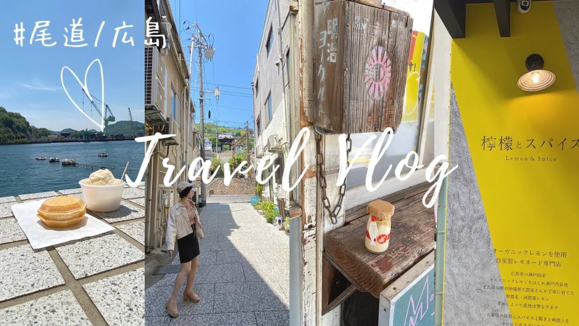 【Vlog#3】eng)尾道旅行/ 広島/ グルメ旅/ 四国・中国旅行/ Trip to Onomichi, Japan./gourmet/Japan Trip/
