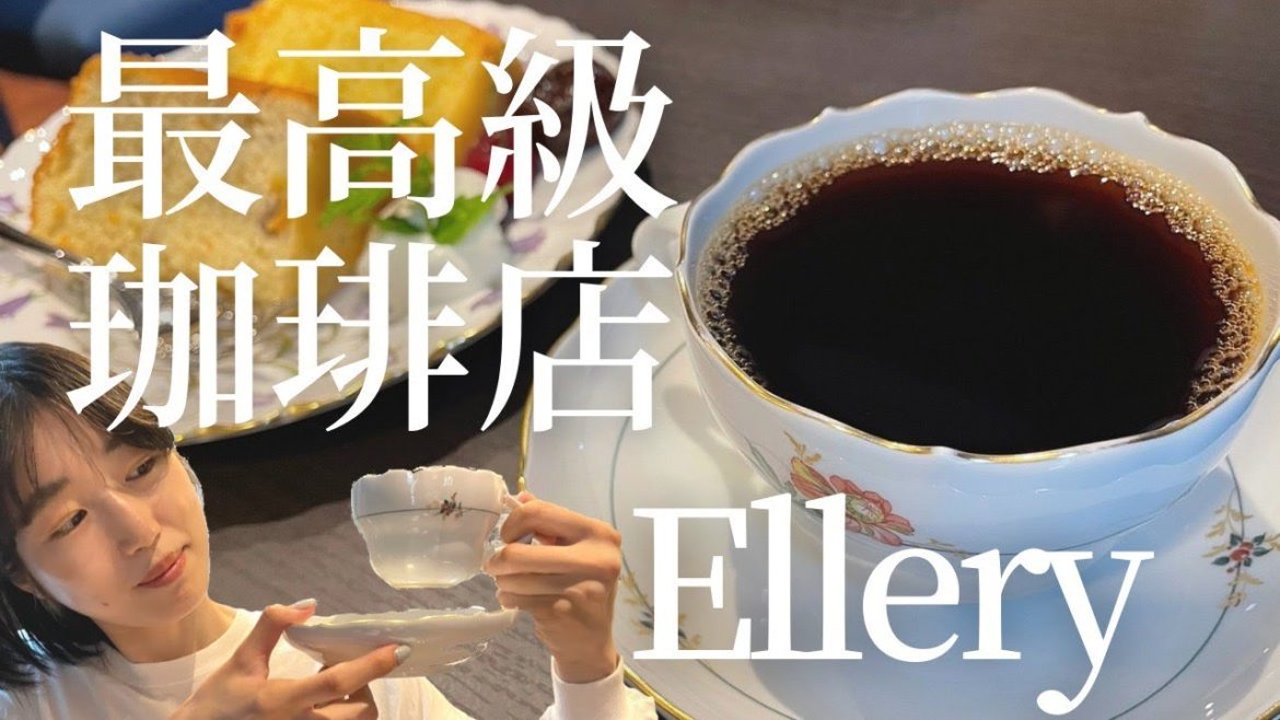 熊本のエラリー珈琲店でコーヒーとケーキ!本がずらりと並んだカフェで内観に圧倒される!【熊本観光】 熊本のエラリー珈琲店でコーヒーとケーキ!本がずらりと並んだカフェで内観に圧倒される!【熊本観光】