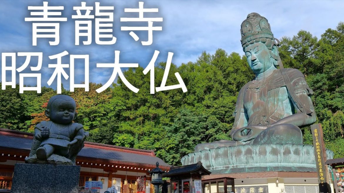 【昭和大仏】青龍寺 日本最大の青銅座像仏【青森市】4K60P 【昭和大仏】青龍寺 日本最大の青銅座像仏【青森市】4K60P