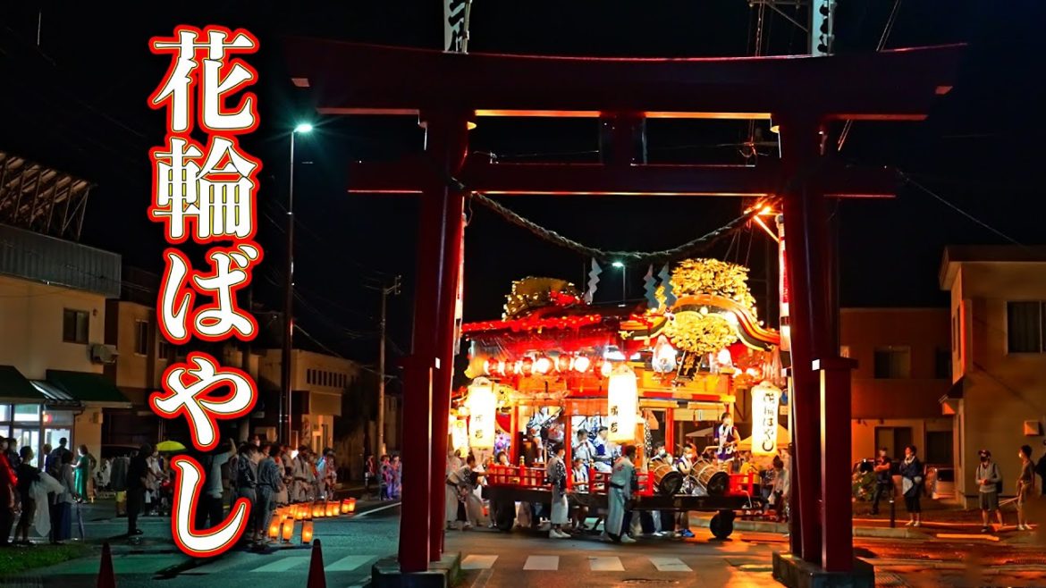Hanawa Bayashi Festival 2022 – A parade to the red torii of Sakiwai Inari Shrine Hanawa Bayashi Festival 2022 - A parade to the red torii of Sakiwai Inari Shrine