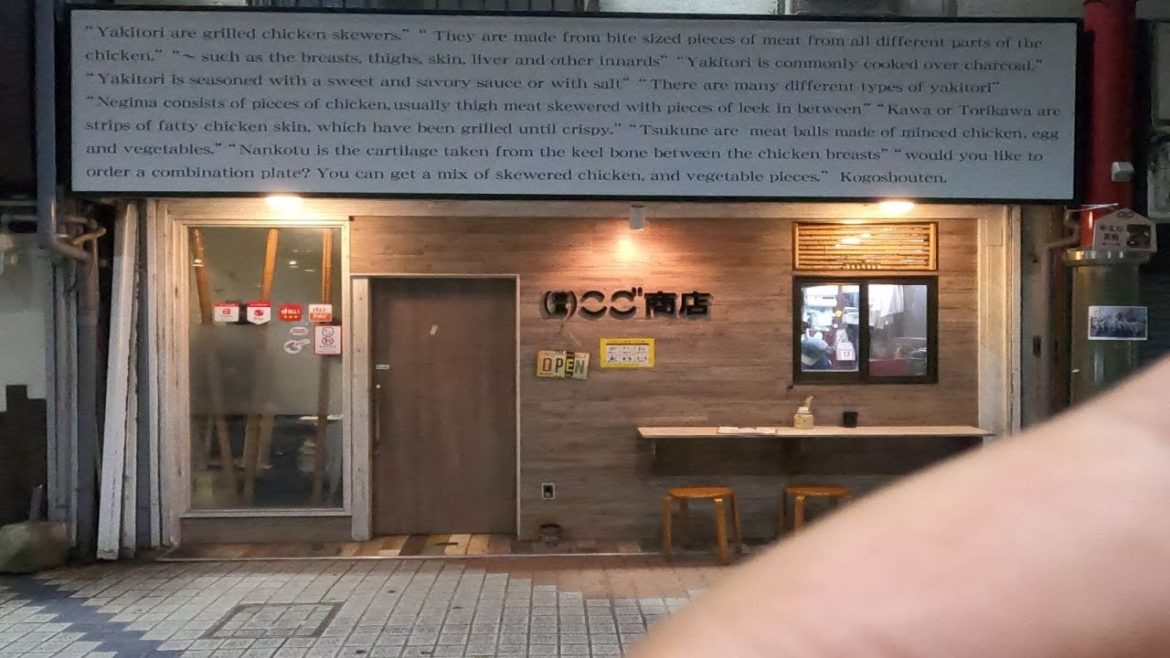 【 九州 大分県 別府市 】 ふらふらっと 別府 に来ましたよ パート2 vol1.0 焼鳥こご商店 【 九州 大分県 別府市 】 ふらふらっと 別府 に来ましたよ パート2 vol1.0 焼鳥こご商店