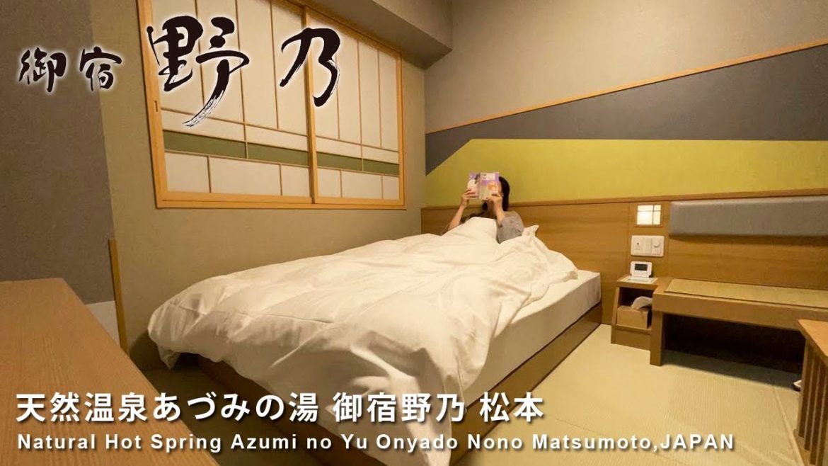 SUB【御宿野乃松本】'22年4月OPEN♨️高コスパ温泉付き和風ビジホに女ひとりステイ【ドーミーイン和風プレミアムホテル／天然温泉あづみの湯／長野】