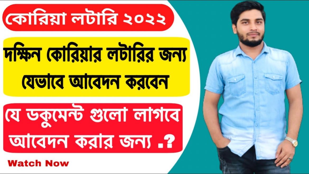 Korea Lottery Apply 2022 | How To Apply For Korean Lottery | Korea Lottery Application | Korea |