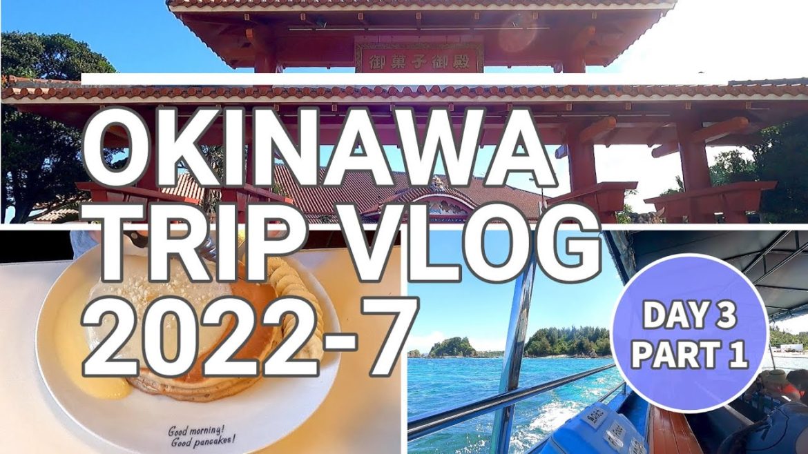 【沖縄3泊4日】3日目前編 朝食にパンケーキ➡︎御菓子御殿➡︎グラスボートに乗りました 【沖縄3泊4日】3日目前編 朝食にパンケーキ➡︎御菓子御殿➡︎グラスボートに乗りました