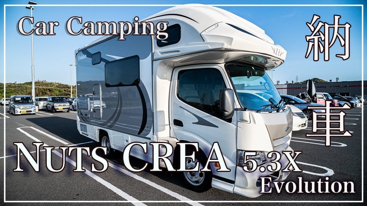 CREA 5.3X 即納!1年半でキャンピングカー乗り換えしました。納車!! CREA 5.3X 即納!1年半でキャンピングカー乗り換えしました。納車!!