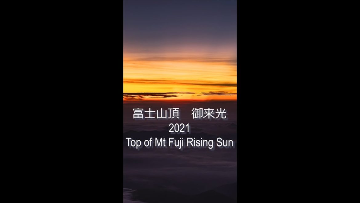 富士山頂ご来光 2021　Mt Fuji Rising Sun