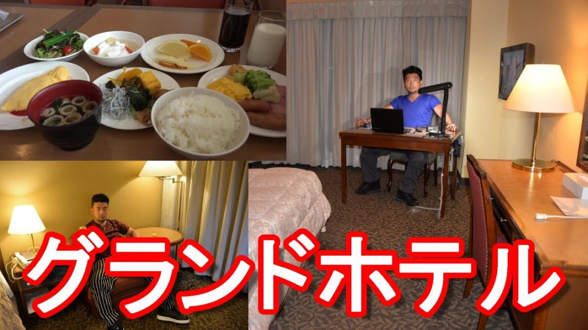 静岡県/浜松市お薦めのホテル「グランドホテル浜松」朝食付き!オークラアクトシティホテル、コンコルドホテルと共にお薦めGrand hotel Hamamatsu,Hamamatsu city,Japan 静岡県/浜松市お薦めのホテル「グランドホテル浜松」朝食付き!オークラアクトシティホテル、コンコルドホテルと共にお薦めGrand hotel Hamamatsu,Hamamatsu city,Japan