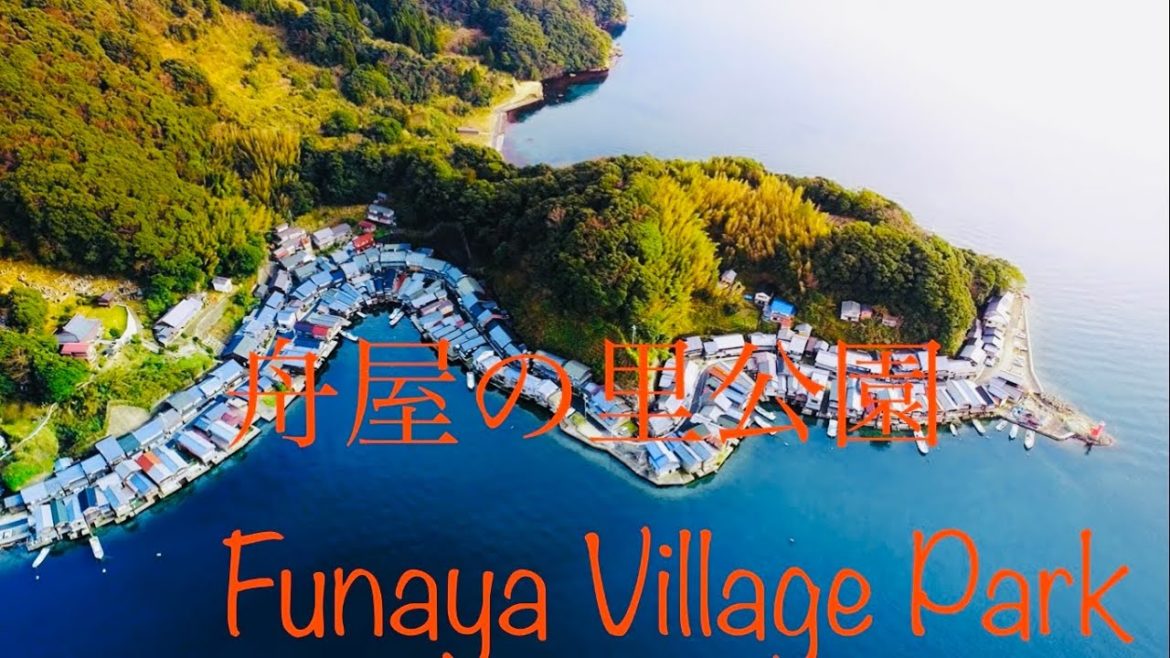 舟屋の里公園 / 伊根の舟屋 /Funaya Village Park / Ine no Funaya: A Highly Recommend Park in Kyoto, Japan 舟屋の里公園 / 伊根の舟屋 /Funaya Village Park / Ine no Funaya: A Highly Recommend Park in Kyoto, Japan