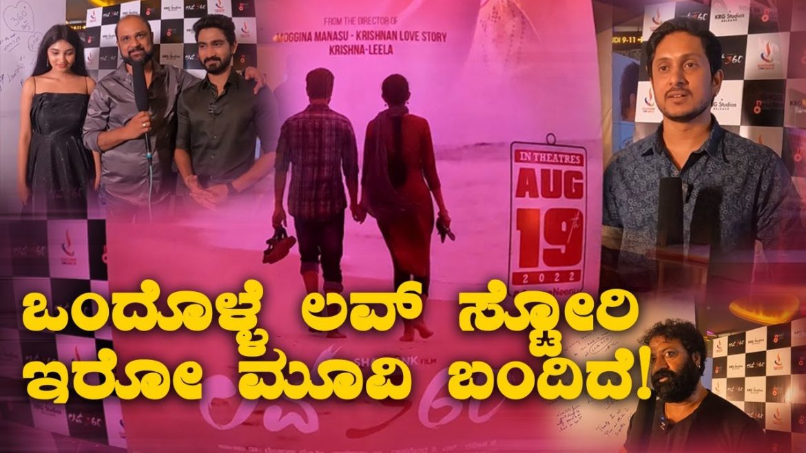 Love 360 New Kannada movie honest review ಒಂದೊಳ್ಳೆ ಲವ್ ಸ್ಟೋರಿ ಇರೋ ಮೂವಿ ಬಂದಿದೆ | Kannada Vlogs