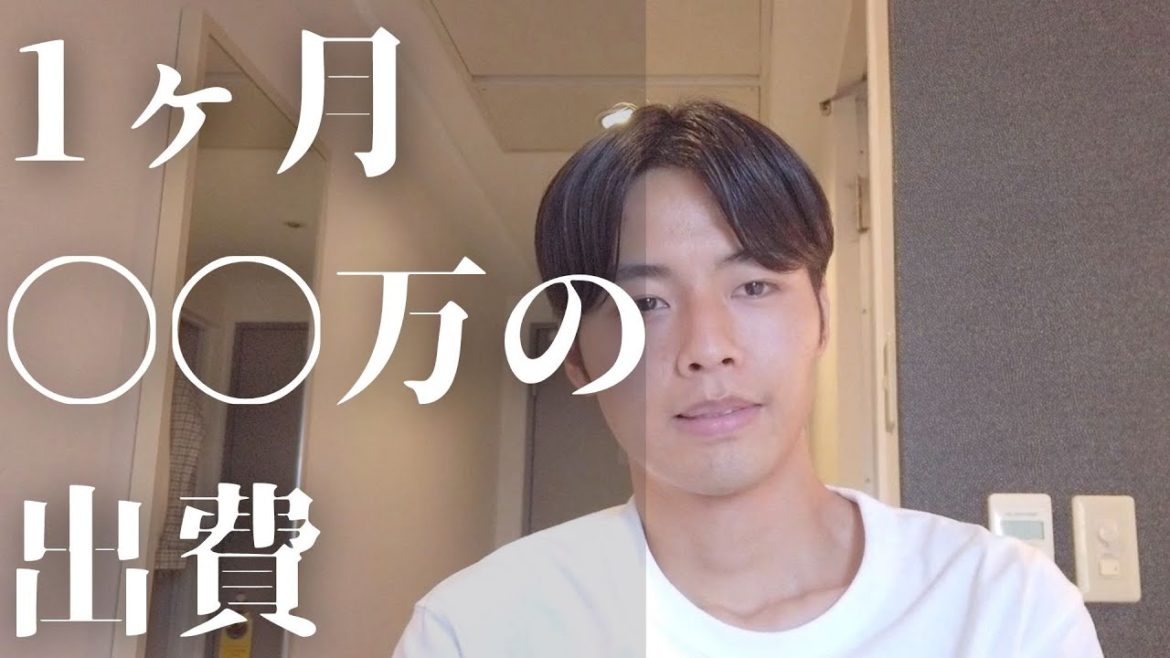 【ホテル暮らし】1ヶ月にかかる費用は○○万円です