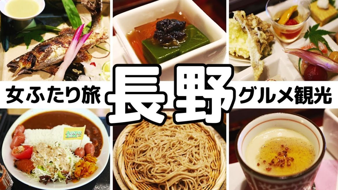 【女ふたり旅】長野に来たらここに行け！地元民オススメの穴場旅！【千曲・戸倉上山田温泉】