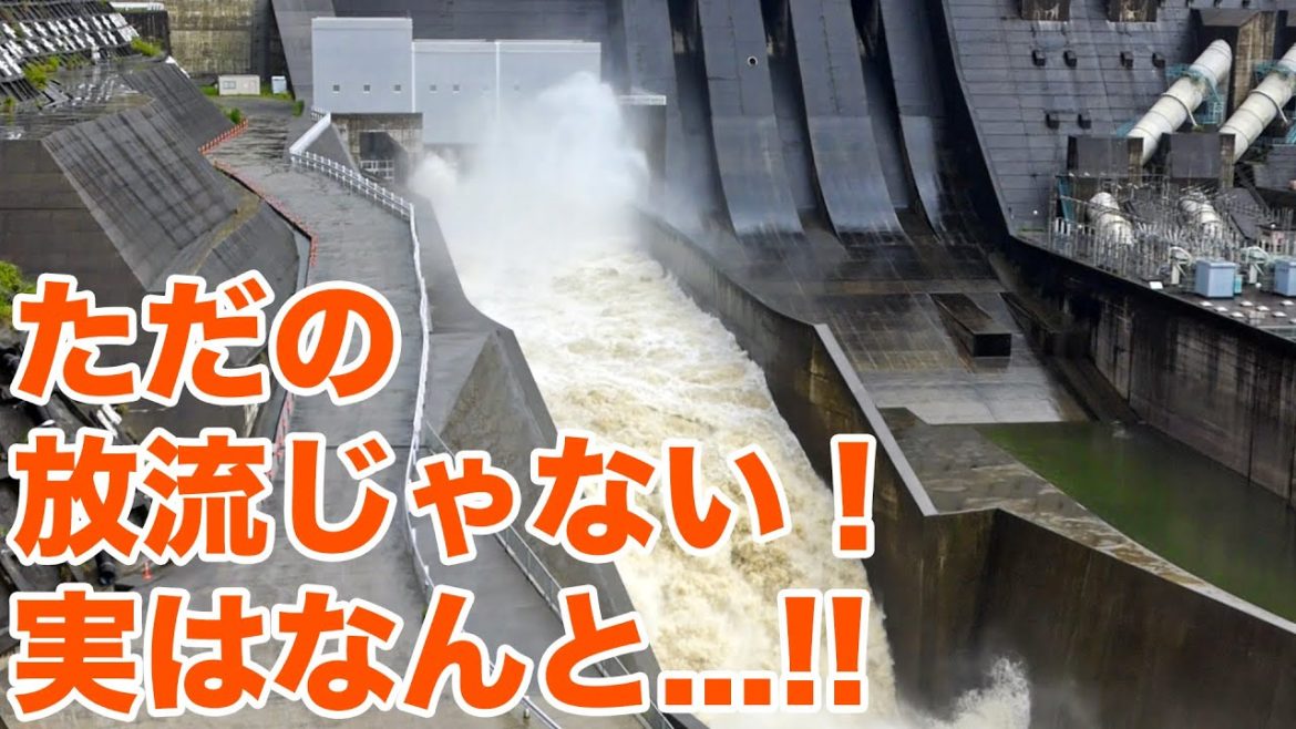 まさに不死鳥!蘇った鶴田ダムが大放流中でした!!【SiphonTV253】 まさに不死鳥!蘇った鶴田ダムが大放流中でした!!【SiphonTV253】