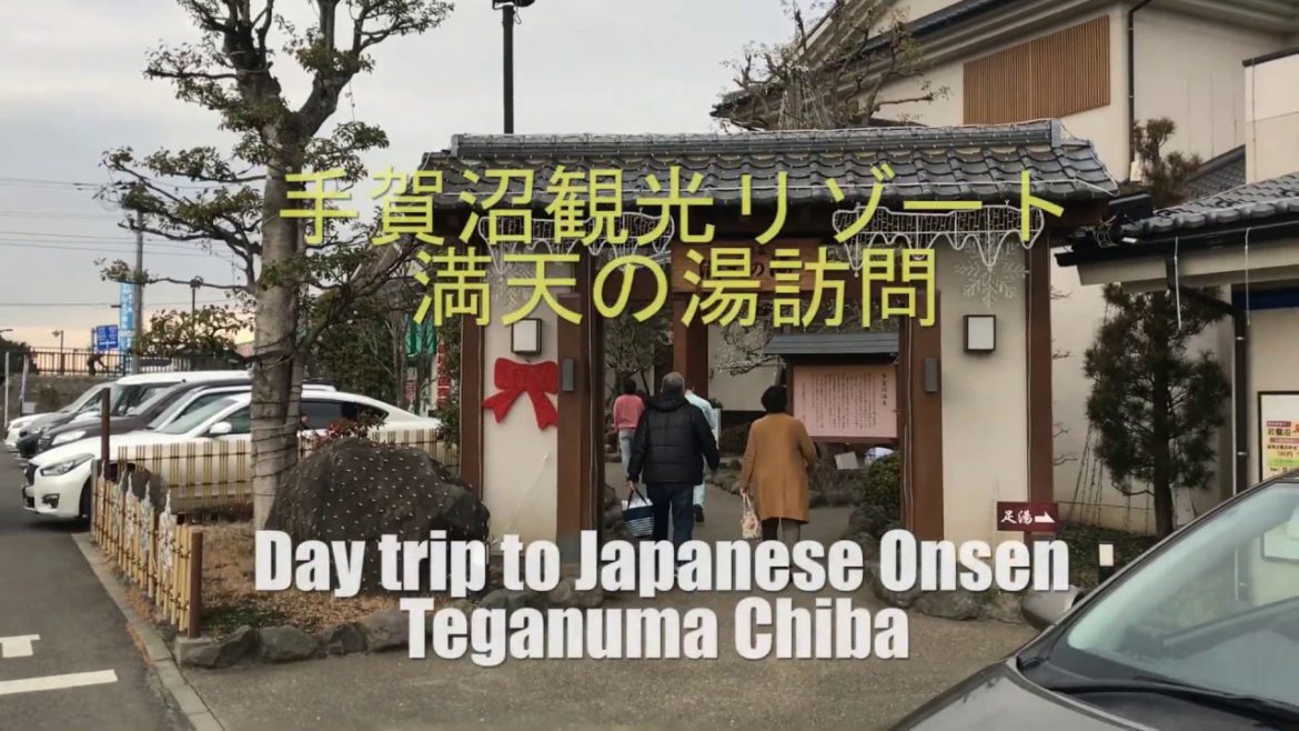 満天の湯 手賀沼温泉 訪問記 Day trip to Japanese Onsen Teganuma Chiba 満天の湯 手賀沼温泉 訪問記 Day trip to Japanese Onsen Teganuma Chiba