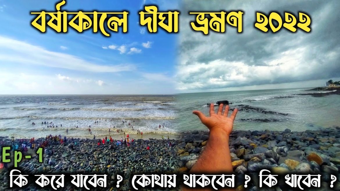 Digha Tour 2022 || Digha Tour Guide || Digha Sea Beach || Digha Tour In Monsoon || Old Digha Hotel