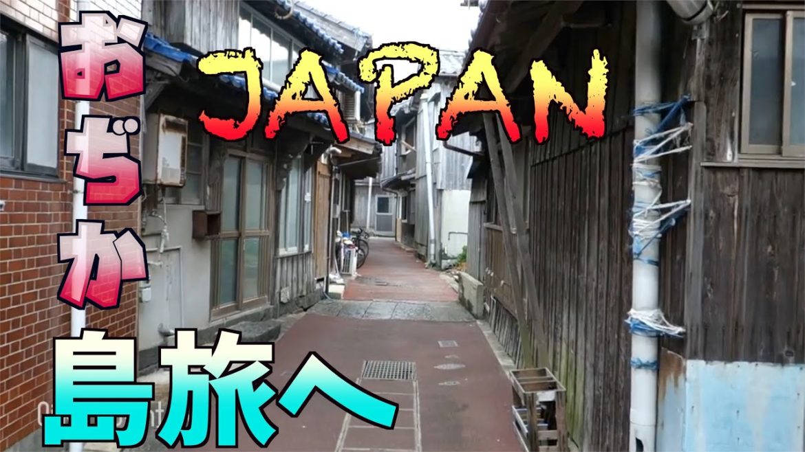 長崎県五島列島小値賀島の離島島旅へ!小値賀島のおすすめ観光スポットや島ライフのまとめ OJIKA Islands Tour in Nagasaki【地方移住、離島移住】 長崎県五島列島小値賀島の離島島旅へ!小値賀島のおすすめ観光スポットや島ライフのまとめ OJIKA Islands Tour in Nagasaki【地方移住、離島移住】