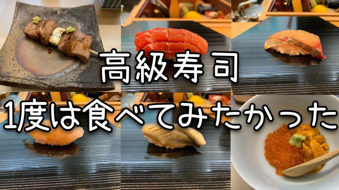 【鹿児島グルメ】1度は行ってみたかった回らないお寿司‼︎ 高級寿司