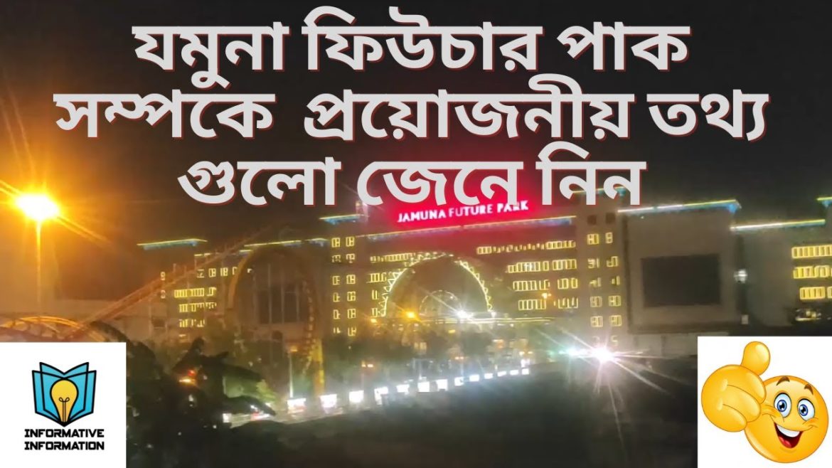 Jamuna Future Park Dhaka, Bangladesh || Information About Jamuna Future Park || Location || Offday Jamuna Future Park Dhaka, Bangladesh || Information About Jamuna Future Park || Location || Offday