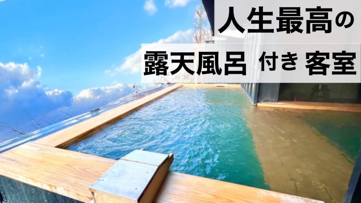 過去最高の絶景露天風呂がお部屋に…今まで宿泊した中で一番好きな露天風呂付きの客室かもしれません! 過去最高の絶景露天風呂がお部屋に…今まで宿泊した中で一番好きな露天風呂付きの客室かもしれません!