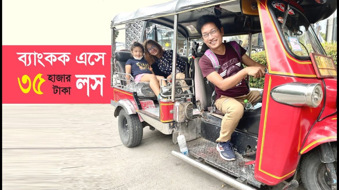 থাইল্যান্ড ভ্রমণ আরো সহজ হলো - DHAKA TO BANGKOK BY THAI AIR