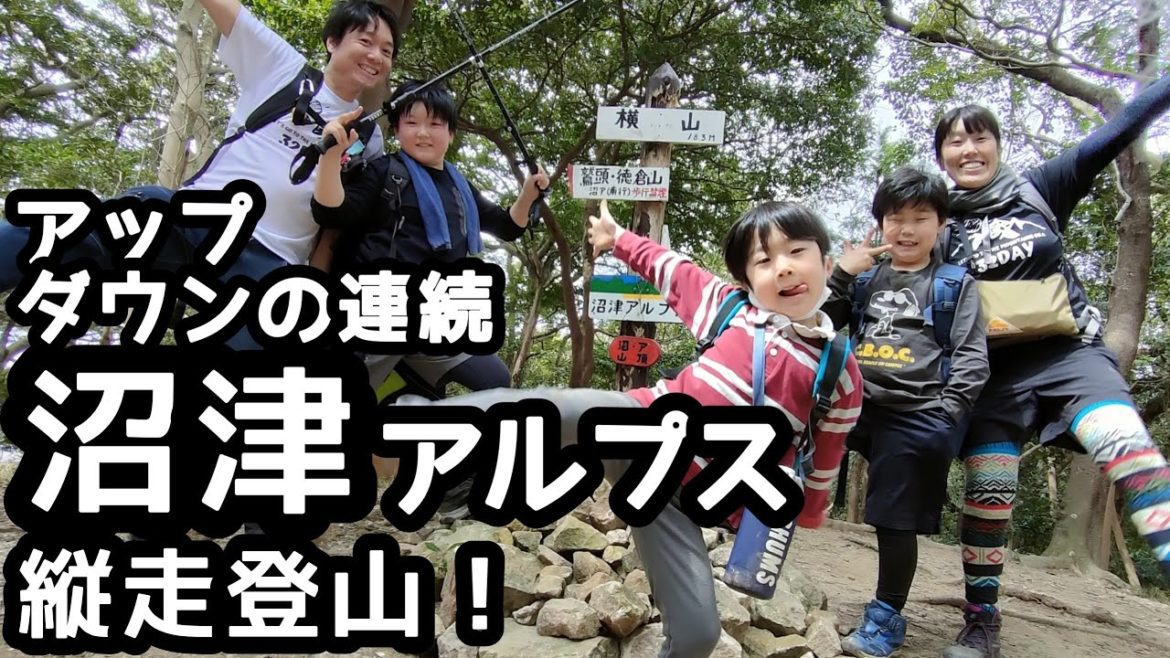 【沼津アルプス】 登山 香貫山〜大平山までを縦走登山!急登急登の連続でかかった時間と距離は? 【沼津アルプス】 登山 香貫山〜大平山までを縦走登山!急登急登の連続でかかった時間と距離は?