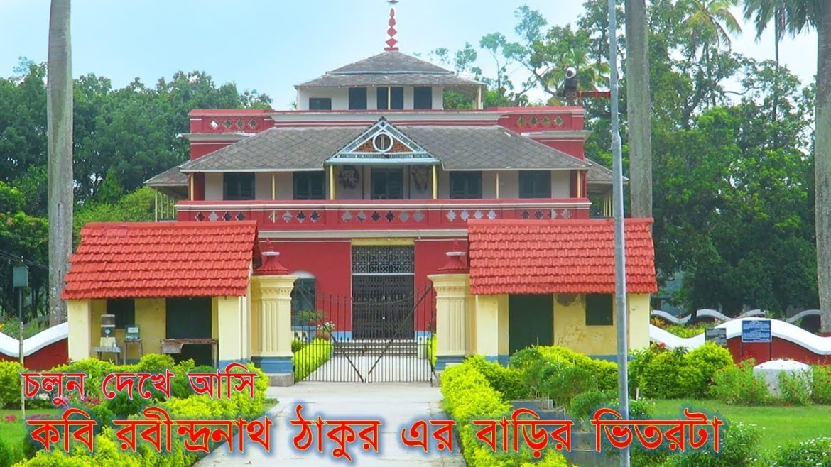 বাংলাদেশে রবীন্দ্রনাথ ঠাকুরের কুঠিবাড়ি | Rabindranath Tagore House | Raid BD বাংলাদেশে রবীন্দ্রনাথ ঠাকুরের কুঠিবাড়ি | Rabindranath Tagore House | Raid BD