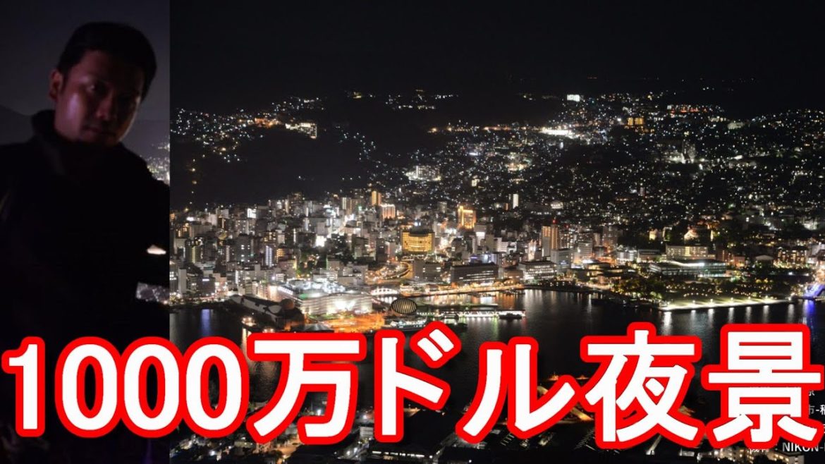 長崎市稲佐山から1000万ドルの夜景!長崎の夜景!函館市の 函館山、神戸市の摩耶山と並ぶ日本三大夜景の1つNight view of Nagasaki city,Japan 長崎市稲佐山から1000万ドルの夜景!長崎の夜景!函館市の 函館山、神戸市の摩耶山と並ぶ日本三大夜景の1つNight view of Nagasaki city,Japan