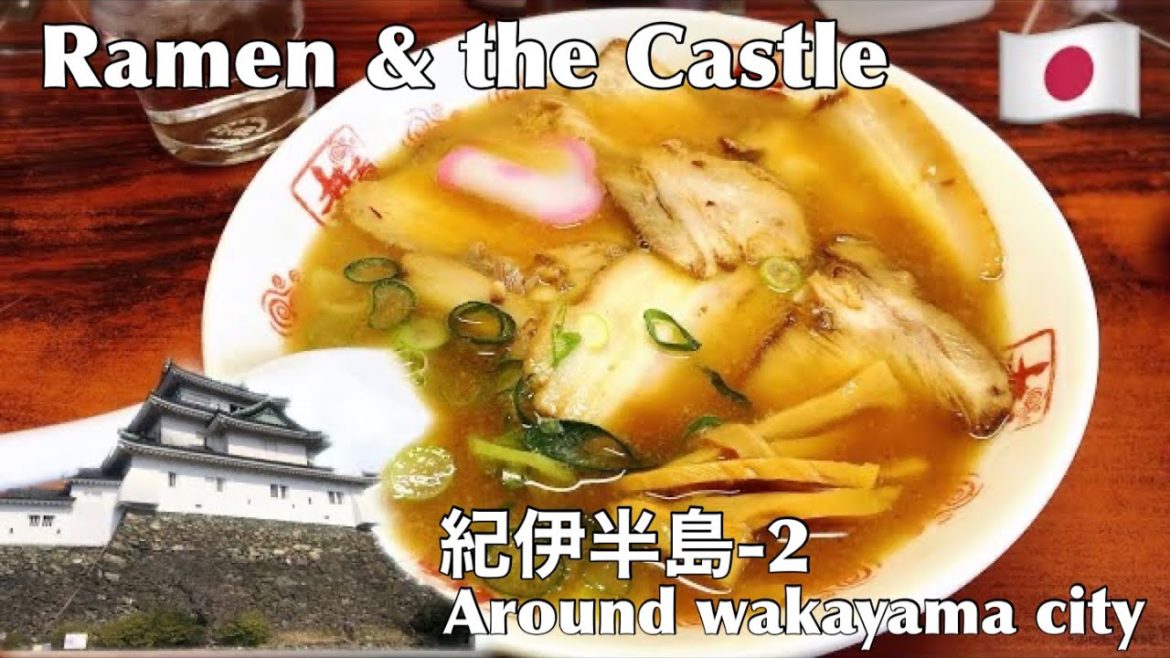 🏯【城とラーメンが有名】和歌山初心者が2時間半で街を堪能する🍜　紀伊半島左回り-ep2