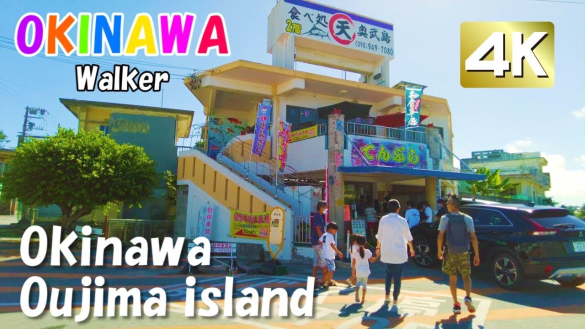 【沖縄旅行】沖縄本島から車でいけるグルメ島！？奥武島をバーチャルお散歩！[4K]2022.08　Okinawa Oujima island