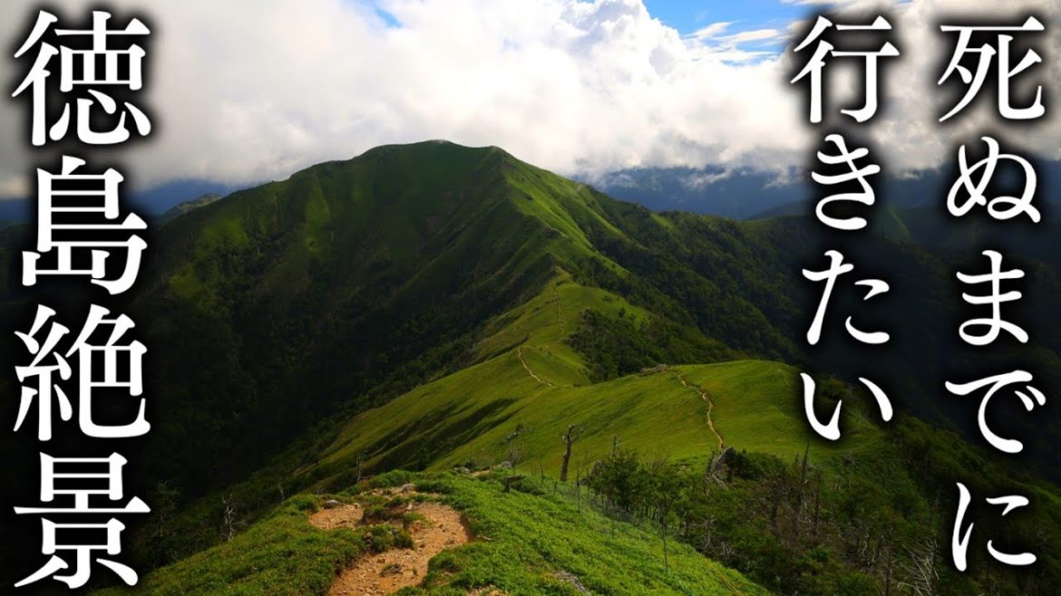 【徳島 8K】死ぬまでに行きたい徳島の絶景16選 ー Tokushima Japan in 8K UHD 【徳島 8K】死ぬまでに行きたい徳島の絶景16選 ー Tokushima Japan in 8K UHD