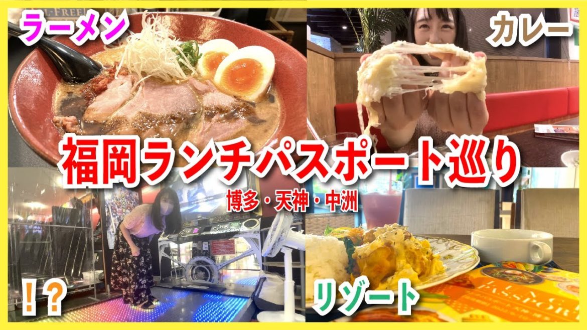 福岡ランチ巡り…してたはずなのにダンス踊ってた。|3店舗目紹介 福岡ランチ巡り…してたはずなのにダンス踊ってた。|3店舗目紹介