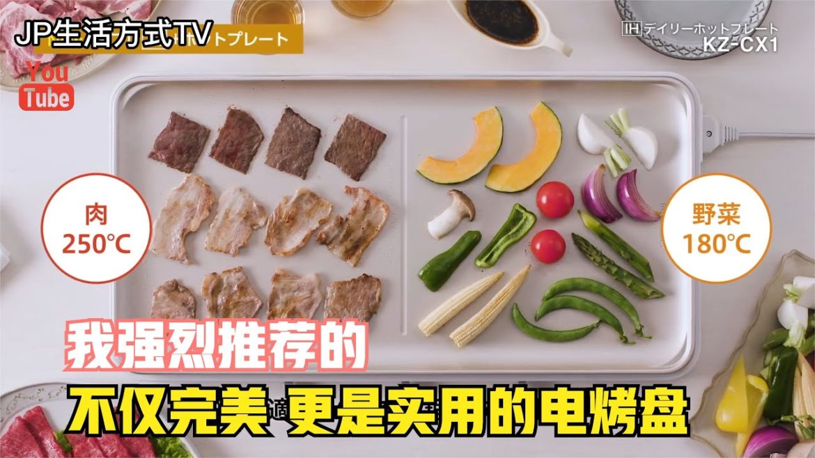 完美提升生活品质的家电 松下电烤盘 不但完美还更实用