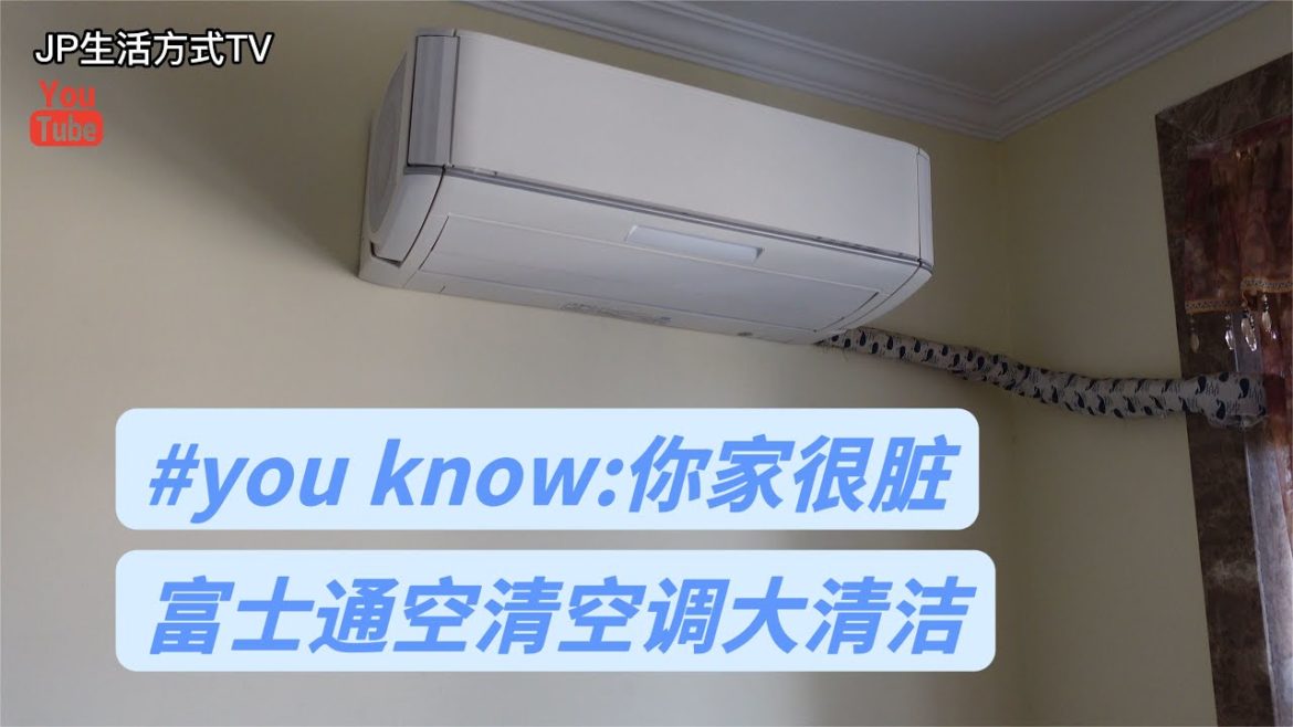 清洁下富士通空调和空气净化器 我家的空气质量确实堪忧