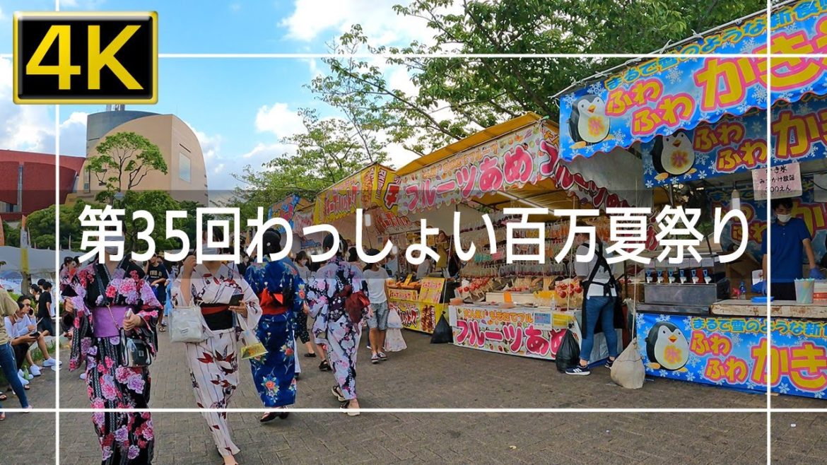 【2022年8月】第35回わっしょい百万夏まつりに行ってきた 前篇【4K】 【2022年8月】第35回わっしょい百万夏まつりに行ってきた 前篇【4K】