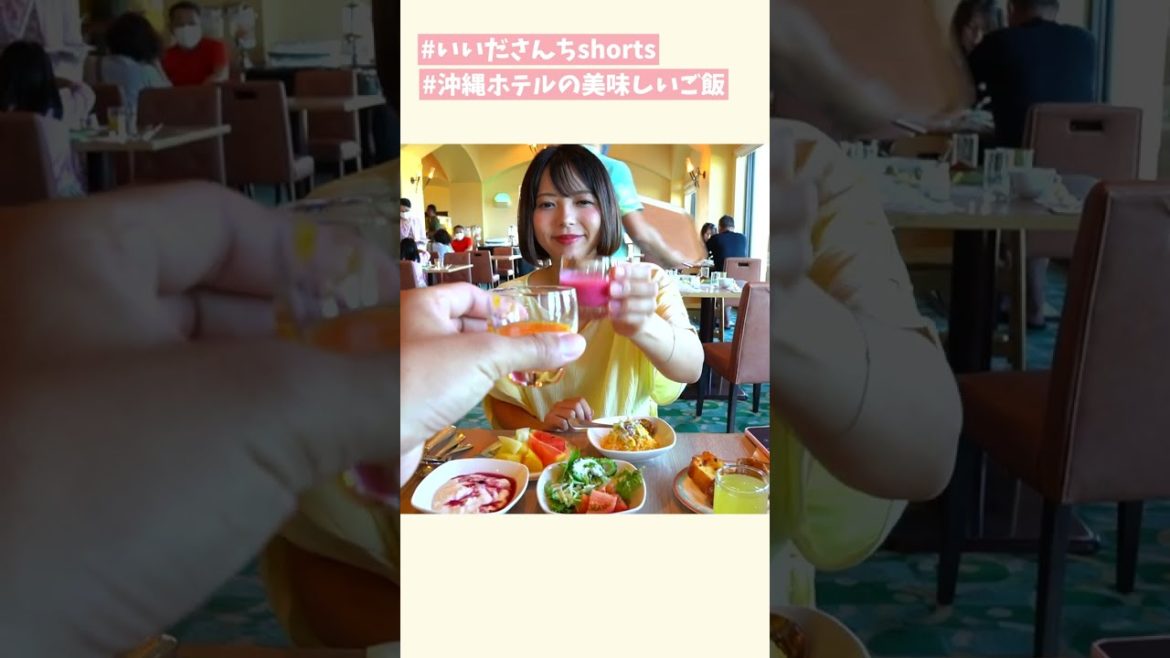 【沖縄グルメ】ホテルの沖縄料理が美味しすぎた💕 #shorts 【ホテル日航アリビラ】