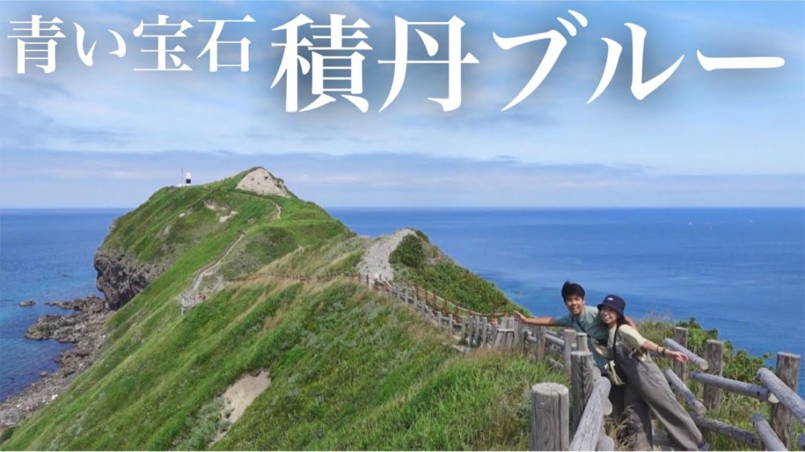 【北海道/小樽•積丹•ニセコ】絶景に感動した初日。フェリーで上陸直後からたくさん観光して満喫！