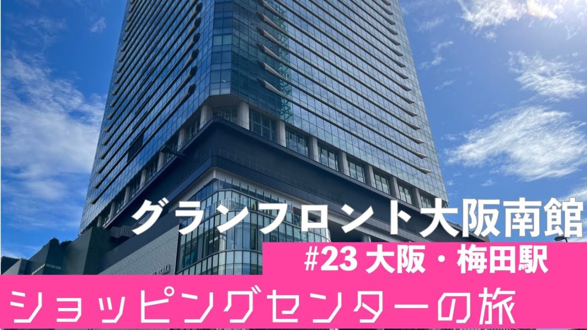 Japan Walk, Grand Front Osaka (Shopping mall) [ショッピングセンターの旅] グランフロント大阪