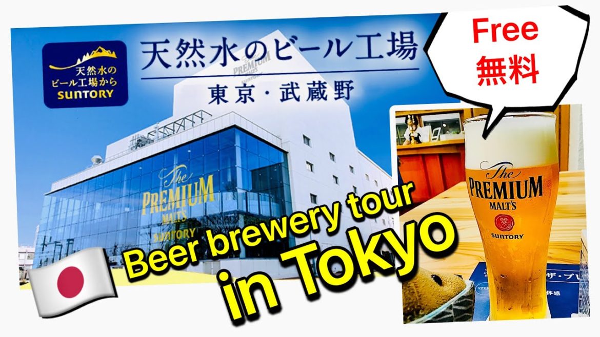 Suntory Beer Brewery Tour (with free tastings) Tokyo Japan 天然水のビール工場（見学＋試飲！）