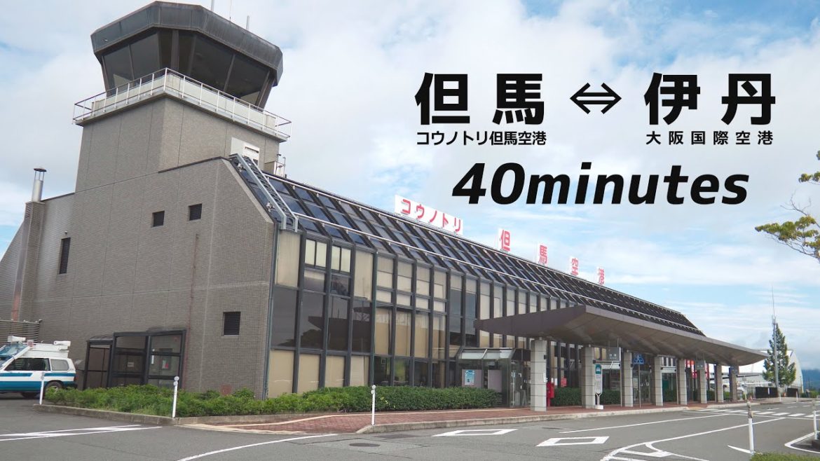 但馬空港 ⇔ 伊丹空港 搭乗体験  | 40minutes 但馬空港 ⇔ 伊丹空港 搭乗体験  | 40minutes