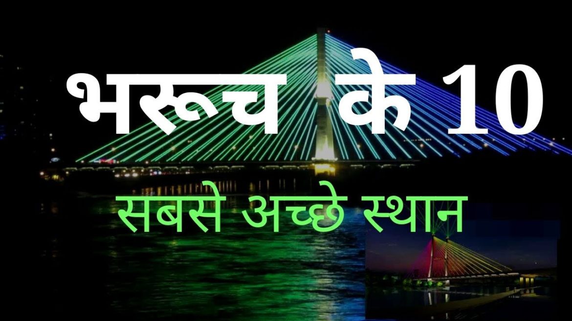 Top 10 Places To Visit In Bharuch, Gujarat ||Gujrat Tourism||