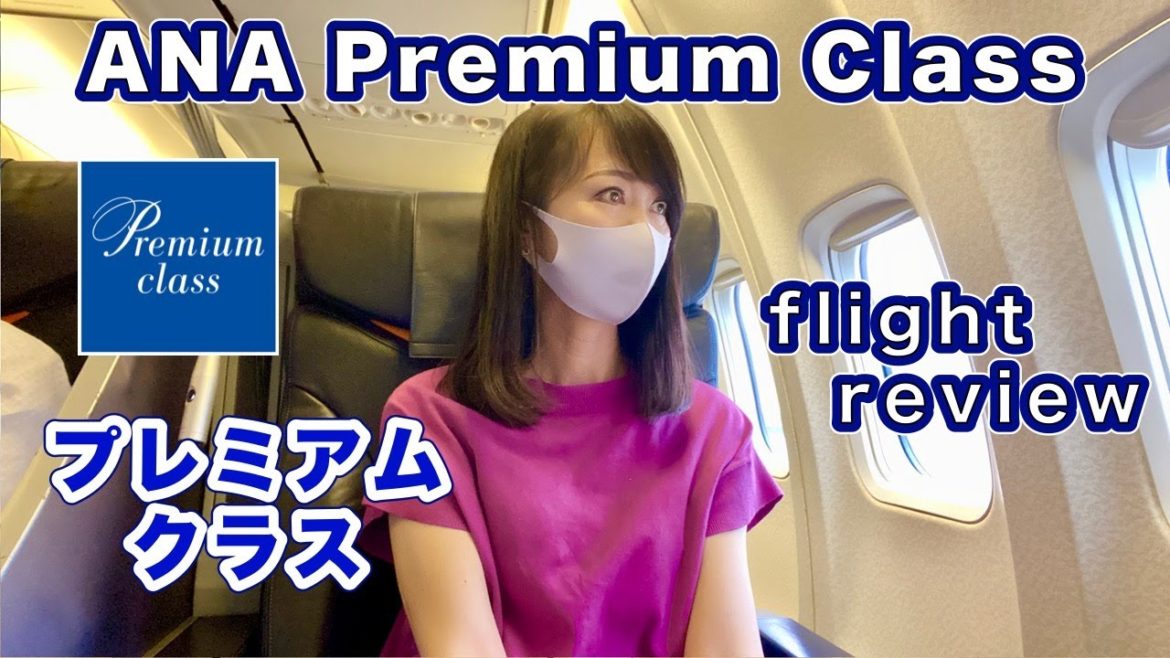 【ANAプレミアムクラス】premium class・flight/アップグレード/羽田-宮崎・ファーストクラス