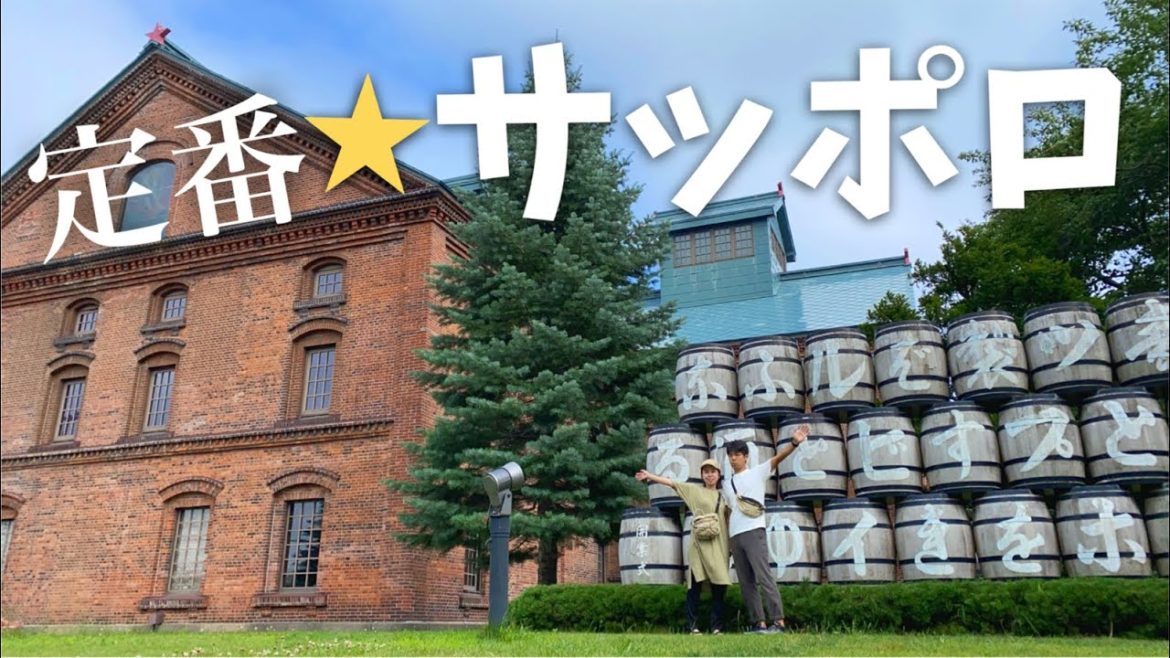 【北海道/札幌】定番グルメと人気観光スポットを1日で巡って札幌を満喫! 【北海道/札幌】定番グルメと人気観光スポットを1日で巡って札幌を満喫!