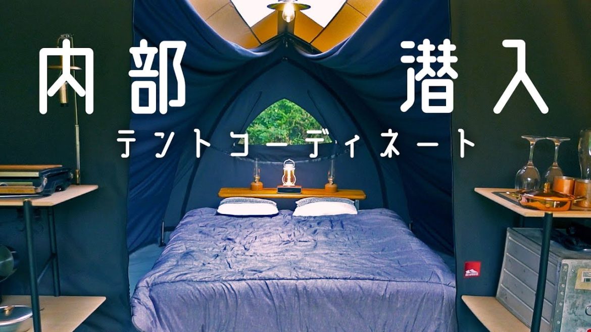 友人のテントコーディネートが凄すぎて、自称デザイナー？一体何者なのか質問攻めするキャンプ【後編】